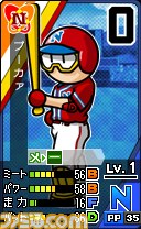 『プロ野球 ファミスタ リターンズ』本日9月4日よりプロモーション映像が公開！　ナレーションは落合福嗣さんが担当_09