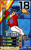 『プロ野球 ファミスタ リターンズ』本日9月4日よりプロモーション映像が公開！　ナレーションは落合福嗣さんが担当_10