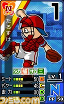 『プロ野球 ファミスタ リターンズ』本日9月4日よりプロモーション映像が公開！　ナレーションは落合福嗣さんが担当_21