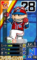 『プロ野球 ファミスタ リターンズ』本日9月4日よりプロモーション映像が公開！　ナレーションは落合福嗣さんが担当_28