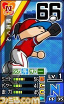 『プロ野球 ファミスタ リターンズ』本日9月4日よりプロモーション映像が公開！　ナレーションは落合福嗣さんが担当_29