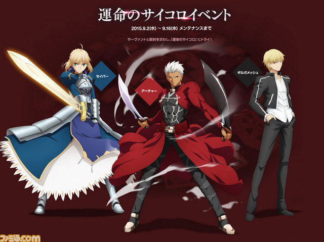 マビノギ Fate Stay Night Unlimited Blade Works とのタイアップイベント 運命のサイコロ を開始 ファミ通 Com