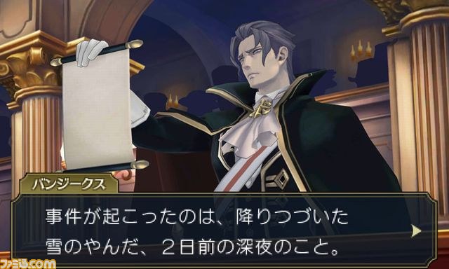 『大逆転裁判 -成歩堂龍ノ介の冒險-』DLC“ランドストマガジン”最終号となる第8号が配信開始！_04