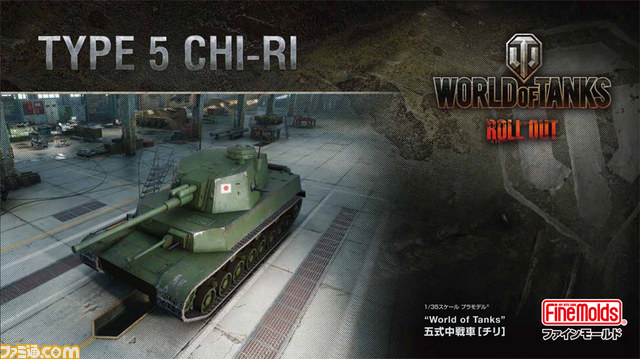 プラモデルメーカー“ファインモールド”×『World of Tanks』がコラボ！　幻の日本重戦車“オイ車”を蘇らせるアップデート9.10が実装！_03