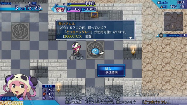 不思議のクロニクル 振リ返リマセン勝ツマデハ に 風来のシレン 風