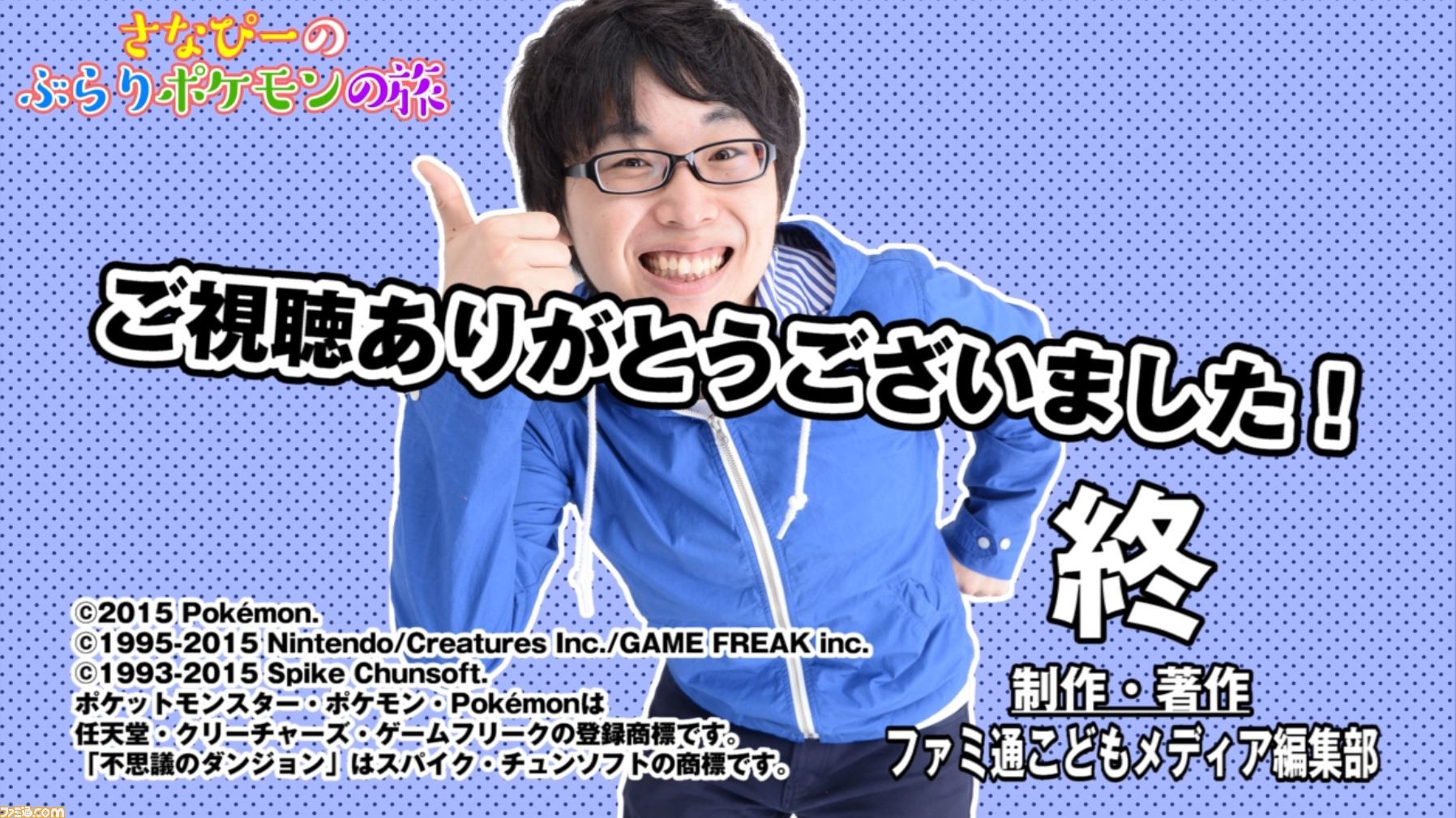 週間再生回数ランキング ぼくらのファミ通チャンネル ポケモン超不思議のダンジョン がみごと1位に 8 24 8 30 ファミ通 Com 週間再生回数ランキング ぼくらのファミ通チャンネル ポケモン超不思議のダンジョン がみごと1位に 8 24 8 30 ファミ通 Com