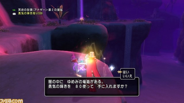 『ドラゴンクエストX　オンライン』プレイ日記(第50回)　王家の迷宮で“冥府の世界”に迷い込みました！_13