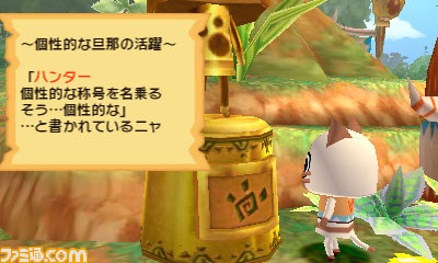 『モンハン日記 ぽかぽかアイルー村DX』モンスターベビーたちの姿が変化するイベントが！_07