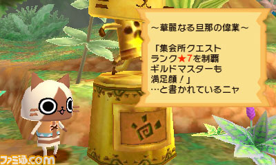 『モンハン日記 ぽかぽかアイルー村DX』モンスターベビーたちの姿が変化するイベントが！_09