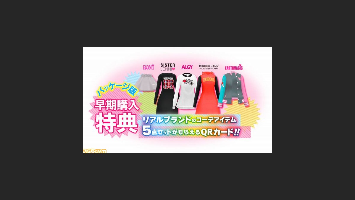 ニコ プチ ガールズランウェイ 創作アリスと王子さま ちゃおイラストクラブ の早期購入特典決定 ゲーム内アイテムや3ds用テーマがもらえる ファミ通 Com ニコ プチ ガールズランウェイ 創作アリスと王子さま ちゃおイラストクラブ の早期購入特典決定 ゲーム内アイテムや3ds用テーマがもらえる ファミ通 Com