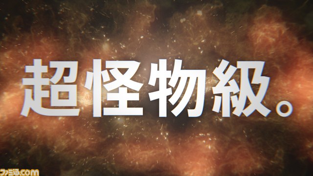 『ドラゴンズドグ マオンライン』9月7日よりテレビ放映の新CM“共闘する8人の覚者たち”篇が公開　_13