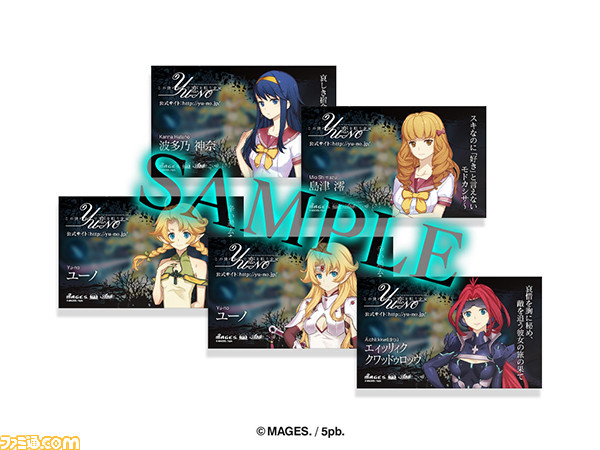 この世の果てで恋を唄う少女yu No 東京ゲームショウ15 に出展決定 ファミ通 Com