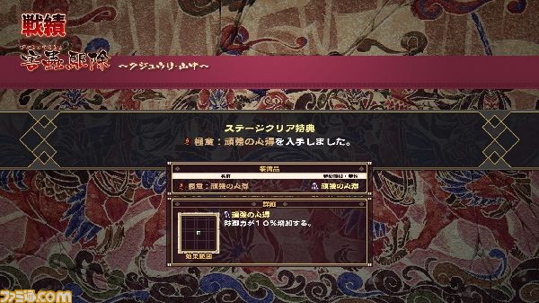 装備-(2)