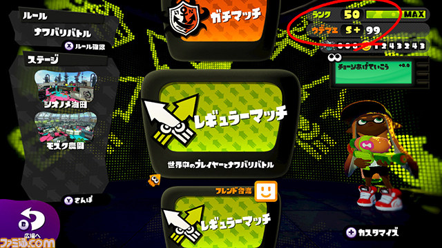 『スプラトゥーン』開発秘話。すべては長く楽しんでもらうために。多くの裏設定話も飛び出した、開発スタッフインタビュー【システム編】_19