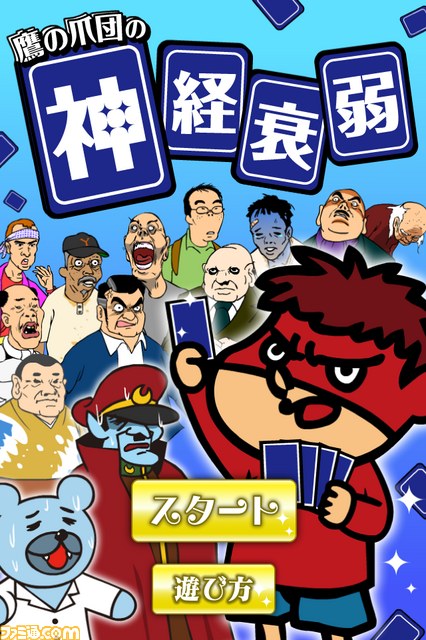 “Yahoo!ゲーム”のHTML5ゲームプラットホーム“かんたんゲーム”がリニューアル　稲船敬二氏監修による『マイティ No. 9 -がんばれ！ベック-』など新規タイトルを順次配信_16