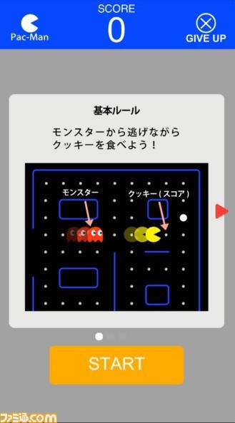 『パックマン』のブーム再到来!?　映画『ピクセル』の公開に続き、eスポーツにも登場！_03