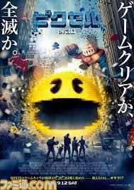 『パックマン』のブーム再到来!?　映画『ピクセル』の公開に続き、eスポーツにも登場！_06