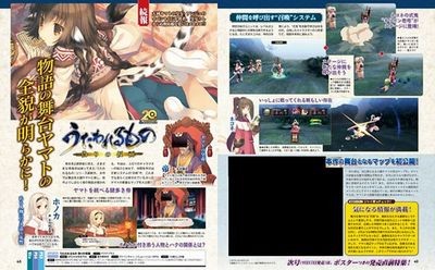 【先出し週刊ファミ通】『うたわれるもの 偽りの仮面』、舞台となる“大國ヤマト”の周辺地図を初公開!(2015年9月10日発売号)_01