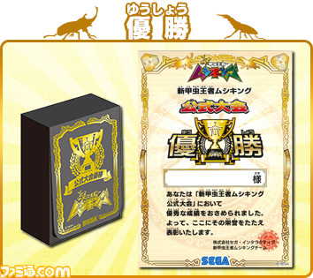 『新甲虫王者ムシキング』がパワーアップ！　最強ノコギリが登場する『新甲虫王ムシキング 2015 2nd』が稼動開始_08