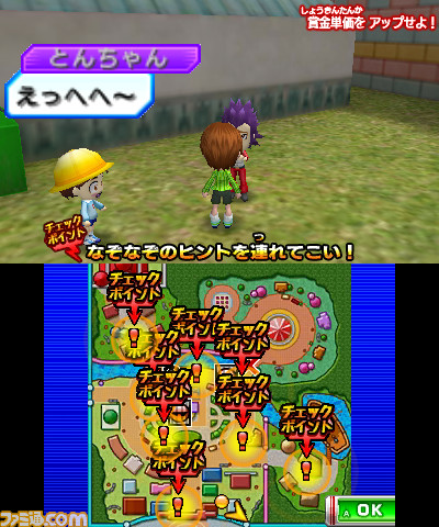 超 逃走中 あつまれ 最強の逃走者たち テーマパーク ステージが遊べる体験版が配信開始 拡大画像 ファミ通 Com