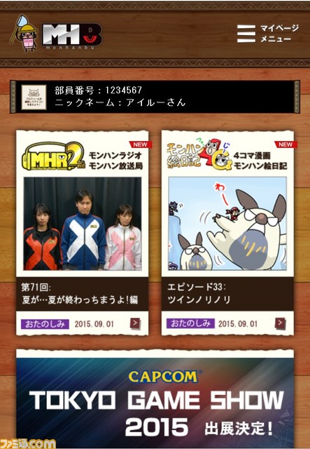 『モンハン日記 ぽかぽかアイルー村DX』と焼肉レストラン“安楽亭”がタイアップ決定　コラボメニュー4品が9月19日より販売_09