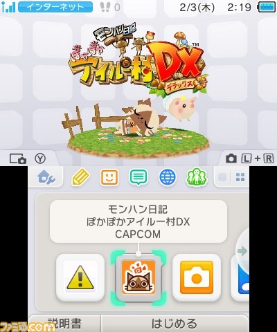 『モンハン日記 ぽかぽかアイルー村DX』と焼肉レストラン“安楽亭”がタイアップ決定　コラボメニュー4品が9月19日より販売_03