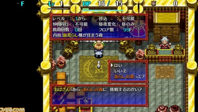 『不思議のダンジョン 風来のシレン5 plus フォーチュンタワーと運命のダイス』追加ダンジョン第4弾が配信開始！_01