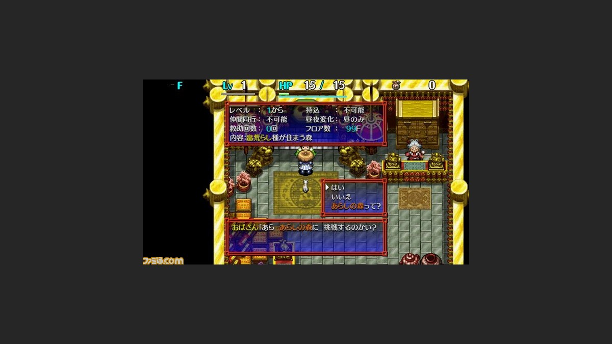 不思議のダンジョン 風来のシレン5 Plus フォーチュンタワーと運命のダイス 追加ダンジョン第4弾が配信開始 ファミ通 Com 不思議のダンジョン 風来のシレン5 Plus フォーチュンタワーと運命のダイス 追加ダンジョン第4弾が配信開始 ファミ通 Com
