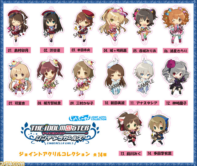 アイドルマスター シンデレラガールズ のつなげて遊べるアクリルキーホルダー じょいこれ が発売決定 Ebten特典は城ヶ崎美嘉 ファミ通 Com