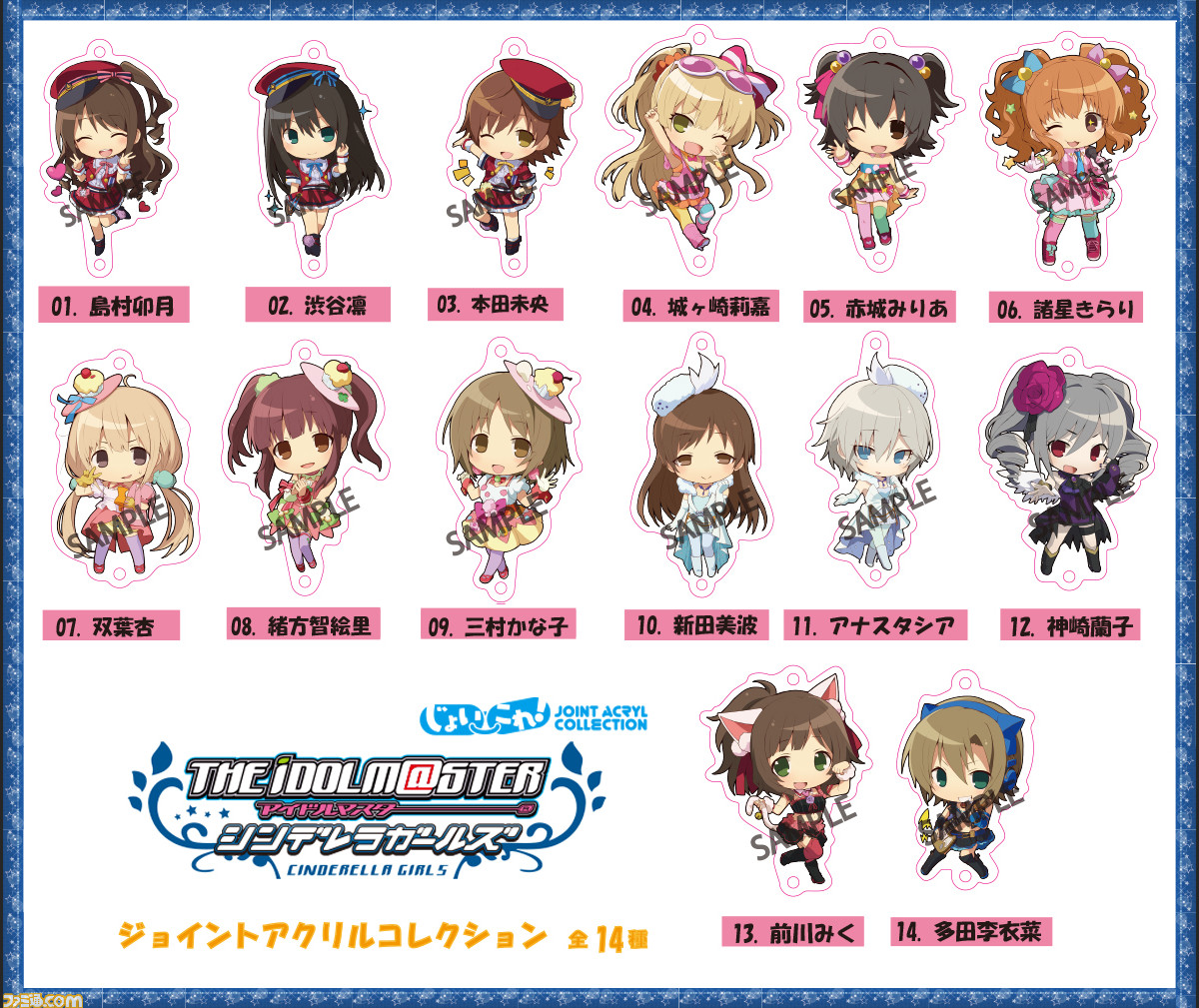 アイドルマスター シンデレラガールズ のつなげて遊べるアクリルキーホルダー じょいこれ が発売決定 Ebten特典は城ヶ崎美嘉 ファミ通 Com アイドルマスター シンデレラガールズ のつなげて遊べるアクリルキーホルダー じょいこれ が発売決定 Ebten特典は城ヶ崎美嘉 ファミ通 Com