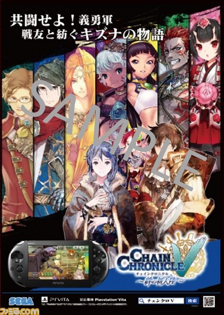 東京ゲームショウ2015のセガゲームスの出展情報を一挙公開！_15