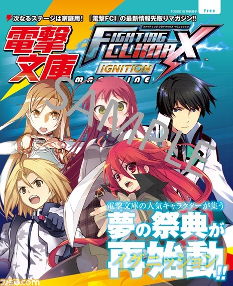 東京ゲームショウ2015のセガゲームスの出展情報を一挙公開！_20