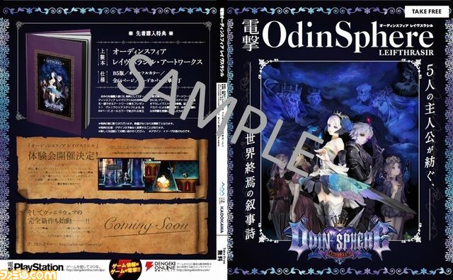東京ゲームショウ2015のセガゲームスの出展情報を一挙公開！_11