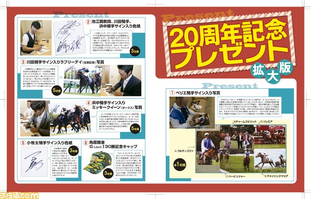 競馬情報誌『サラブレ』創刊20周年！　電子版の配信もスタートでお得なキャンペーン価格を実施_04