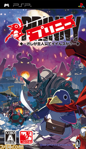 日本一ソフトウェアがダウンロードタイトルを期間限定で値下げするスペシャルキャンペーンを本日より開始_04