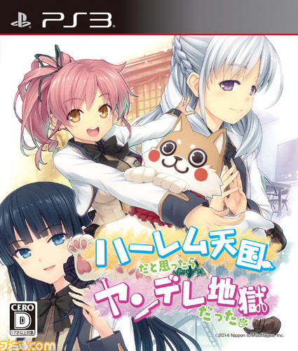 日本一ソフトウェアがダウンロードタイトルを期間限定で値下げするスペシャルキャンペーンを本日より開始_03