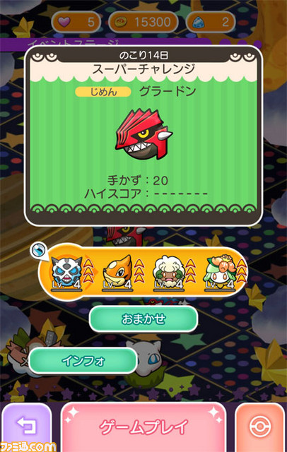 ポケとる スマホ版 イベントステージに新たな伝説のポケモン グラードン が登場 ファミ通 Com