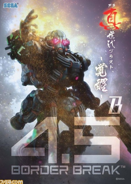 『ボーダーブレイク スクランブル』第4期エースボーダー最終決戦の優勝はチームブルーに決定！　新バージョンの発表も_03