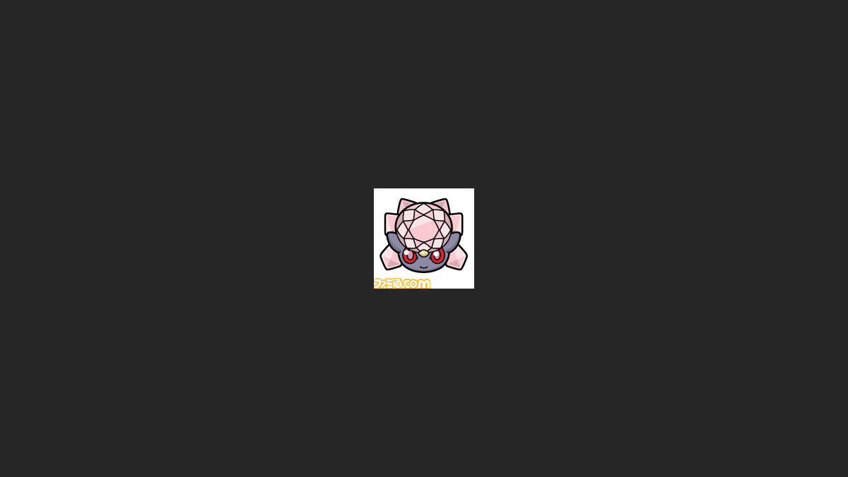 ポケとる スマホ版 新たな日替わりポケモンと幻のポケモン ディアンシー が登場 ポケとる スマホ版 新たな日替わりポケモンと幻のポケモン ディアンシー が登場