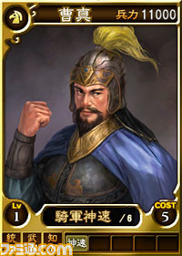 『三國志12 対戦版』2周年記念キャンペーンが開催決定、武将を大幅に強化・育成するチャンス_05