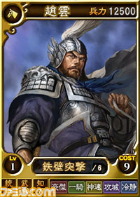 『三國志12 対戦版』2周年記念キャンペーンが開催決定、武将を大幅に強化・育成するチャンス_06