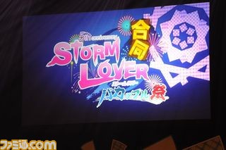 PS Vita版も発表! 人気キャスト18名が集合した 『STORM LOVER(ストームラバー)』シリーズ合同“バカップル祭”リポート_02