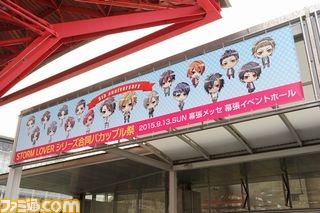 PS Vita版も発表! 人気キャスト18名が集合した 『STORM LOVER(ストームラバー)』シリーズ合同“バカップル祭”リポート_01