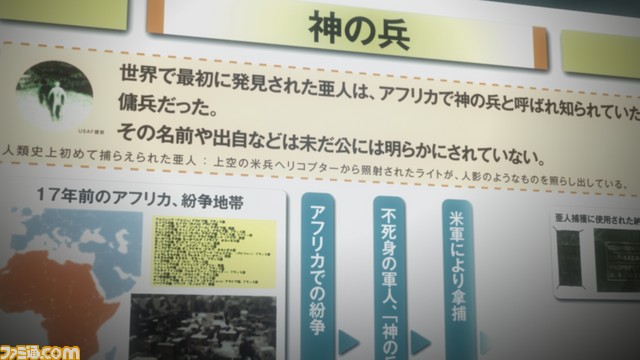 劇場アニメ『亜人』本予告、メインビジュアル、場面カット、劇場公開日が解禁！　主題歌はflumpoolに決定_14