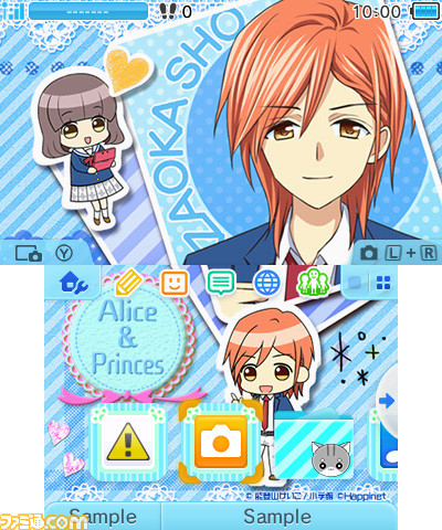 ニンテンドー3DS『創作アリスと王子さま！』早期購入特典“3DSテーマ5種