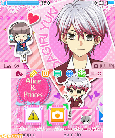 ニンテンドー3DS『創作アリスと王子さま！』早期購入特典“3DS