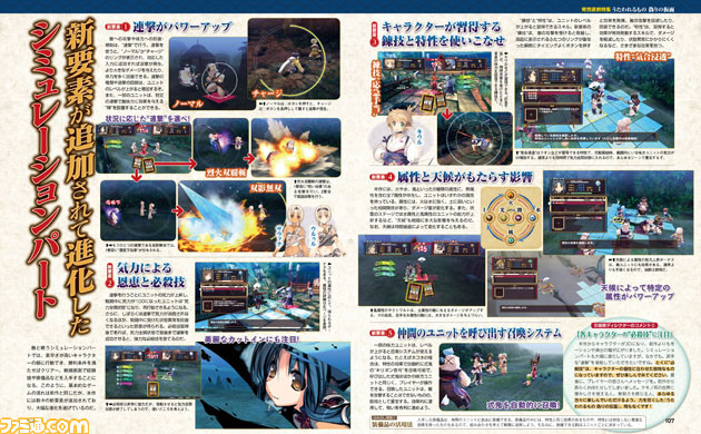 先出し週刊ファミ通 うたわれるもの 偽りの仮面 発売直前特集 描き下ろし 表紙や両面ポスターは必見 2015年9月17日発売号 ファミ通 Com