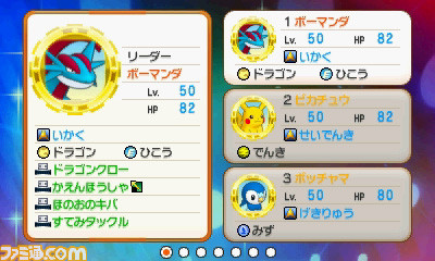 『ポケモン超不思議のダンジョン』ストーリーの一部や高難度ダンジョンが集まる“ニャースシアター”などの新情報が公開_11