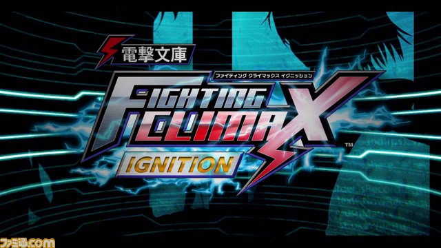 『電撃文庫 FIGHTING CLIMAX IGNITION』の主題歌がLiSAの新曲『ID』に決定【PVあり】_08