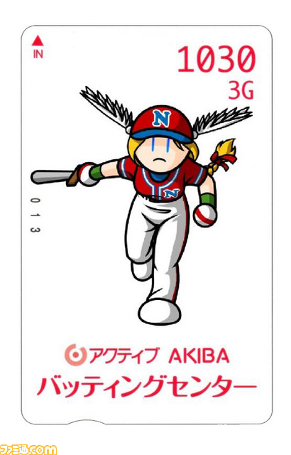 『プロ野球 ファミスタ リターンズ』ファミスタのピッチャーと現実世界で対決できる“ファミスタバッティングセンターナムコスターズ入団トライアウト”が9月21日よりスタート！_10